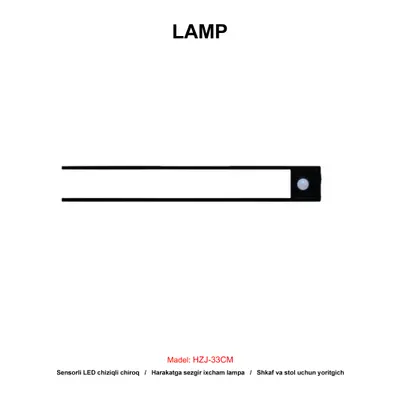 LAMP HZJ-33CM