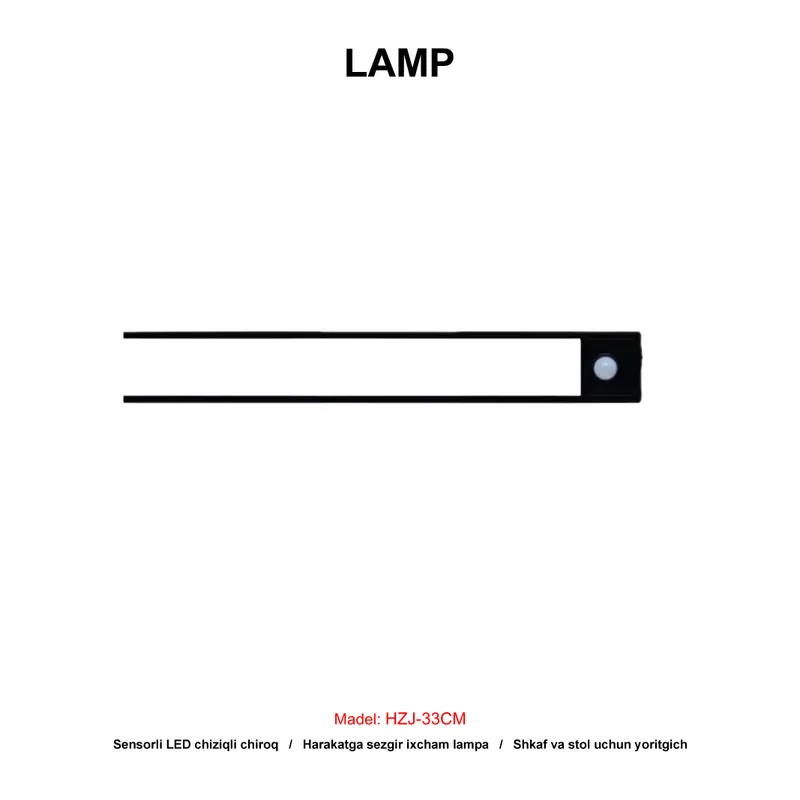 LAMP HZJ-33CM